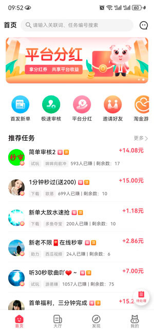 小转帮应用截图