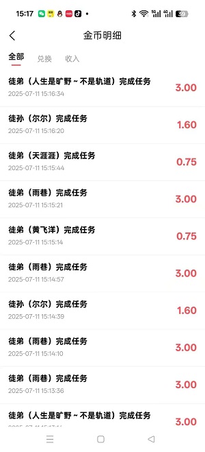 看客帮应用截图