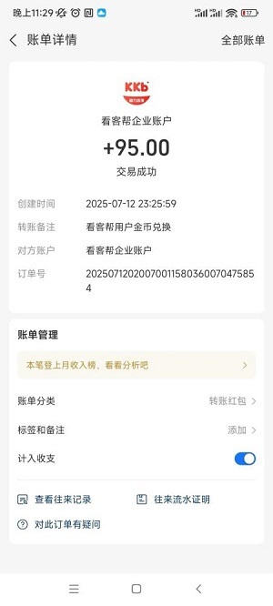 看客帮应用截图