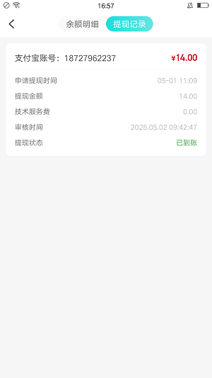 永返邦应用截图