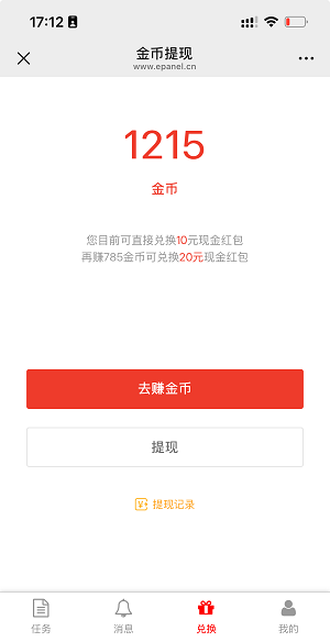益派调查网应用截图