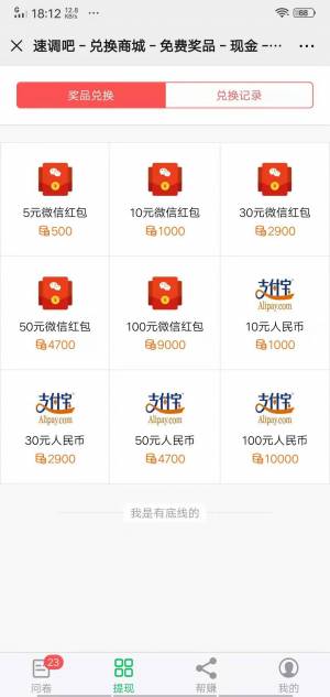 速调吧应用截图