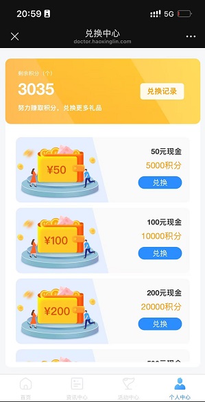 好杏林应用截图