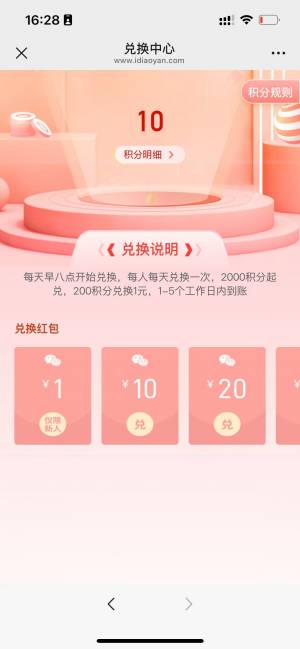 爱调研应用截图