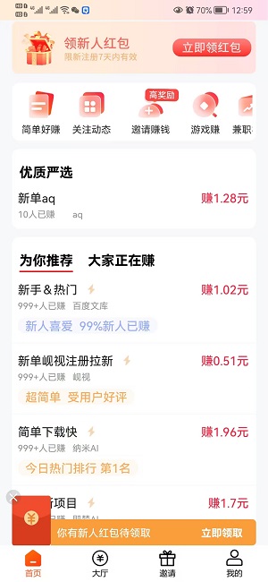 米多多应用截图