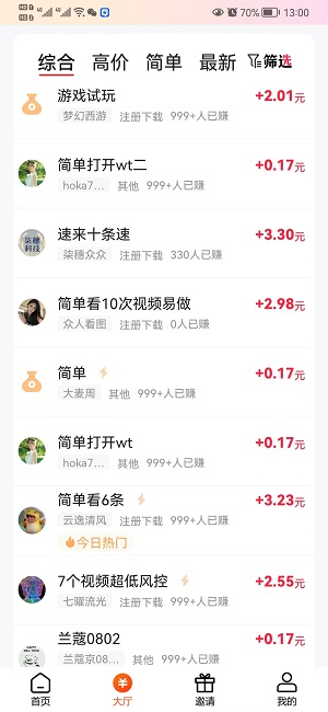 米多多应用截图