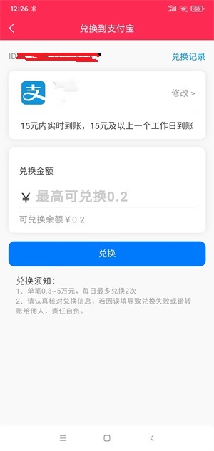 零花宝盒应用截图