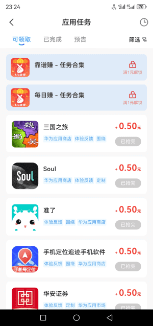 果冻试玩应用截图