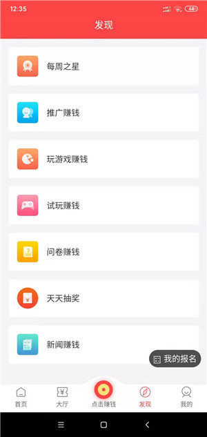 友零活应用截图
