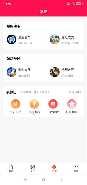 金来帮应用截图