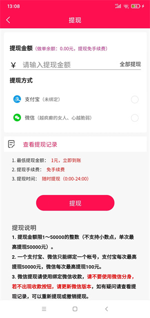 金来帮应用截图