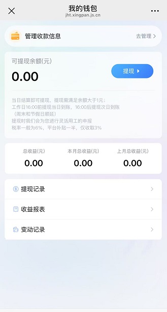 聚好推应用截图