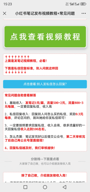 木木云创应用截图