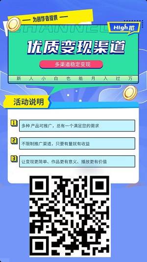 High推注册二维码，邀请码401814