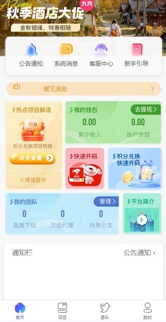 鲨鱼灵工应用截图