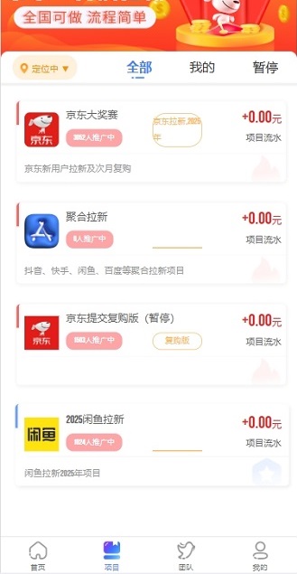 鲨鱼灵工应用截图