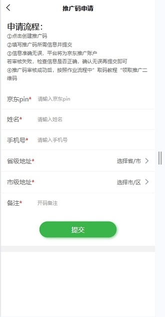鲨鱼灵工应用截图