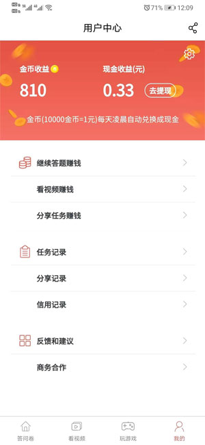 这厮有礼应用截图