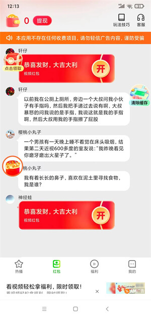 菜包剧场应用截图