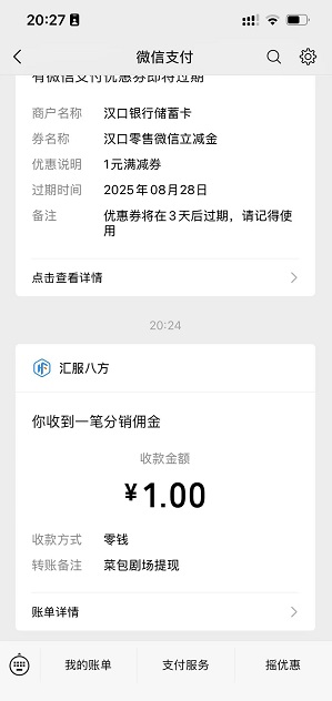 菜包剧场应用截图