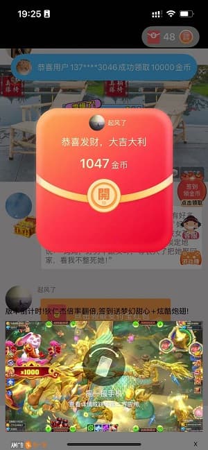 喵圈子应用截图