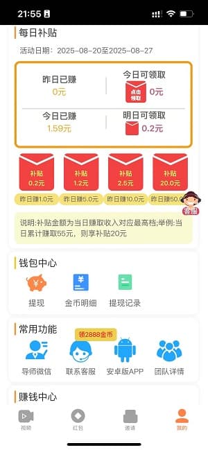 喵圈子应用截图