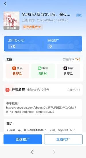 熊猫推文应用截图
