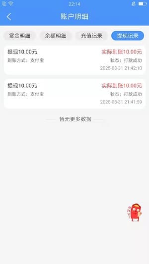 简单赚应用截图