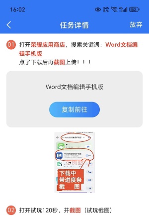 果冻试玩任务流程