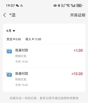 果冻试玩提现截图