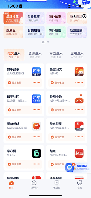 右豹应用截图