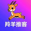 羚羊推客