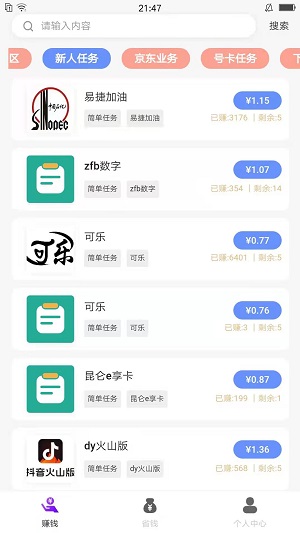 爆推联盟应用截图