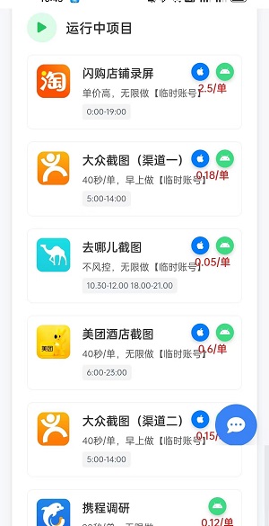 赚米吧应用截图