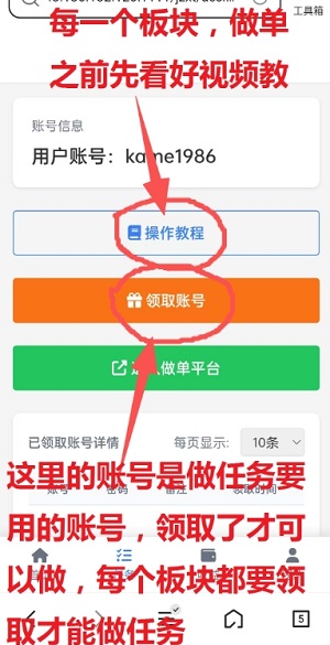 赚米吧应用截图