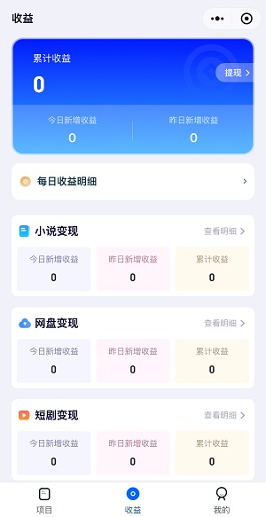项侠客应用截图