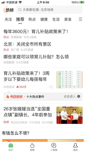 中青看点应用截图