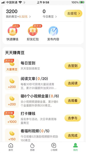 中青看点应用截图