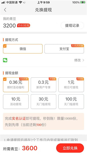 中青看点应用截图