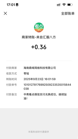 中青看点应用截图