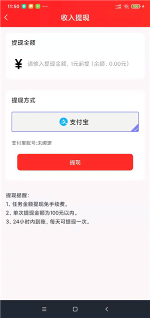 玖帮应用截图
