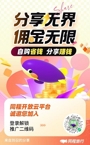 同程开放云平台应用截图