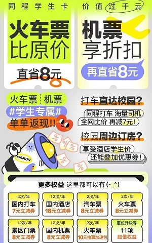 同程开放云平台应用截图