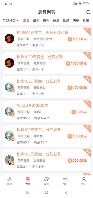 山豆米米应用截图