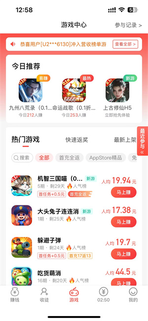 乐帮部落应用截图