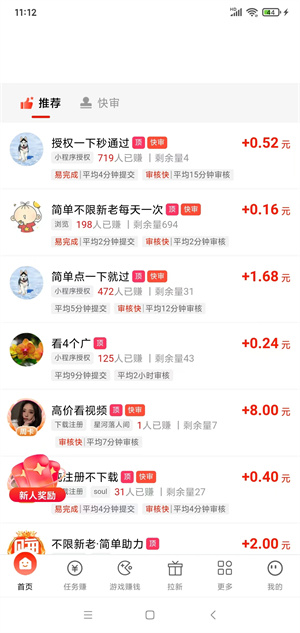 赚友帮应用截图