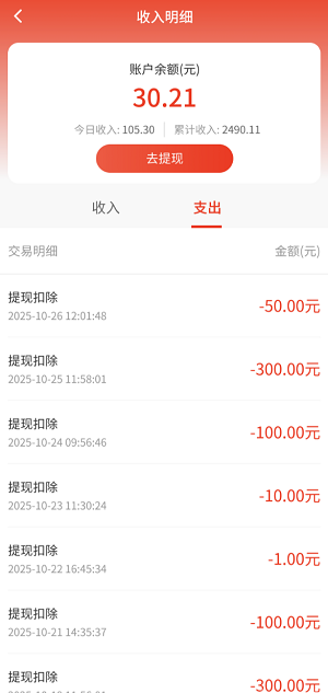 赚友帮应用截图