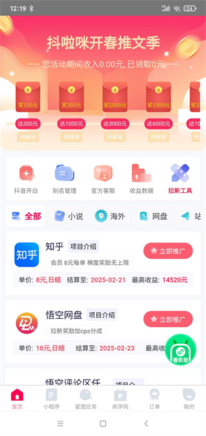 抖啦咪应用截图