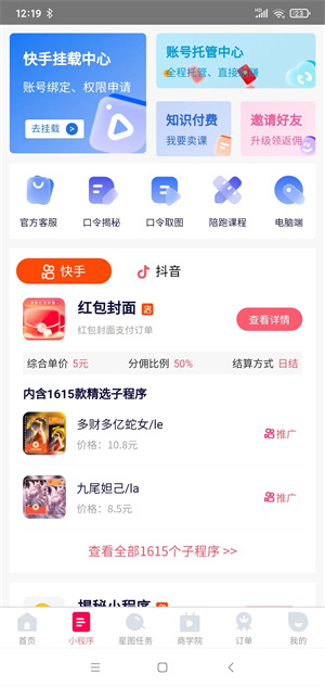 抖啦咪应用截图