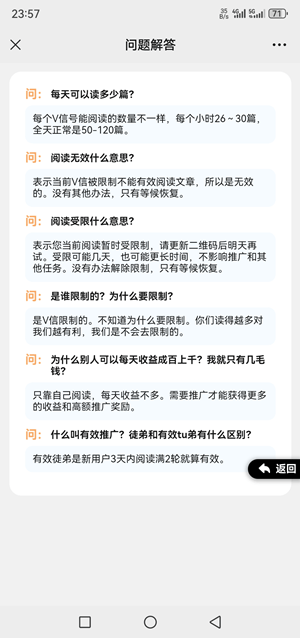 有米阅读应用截图